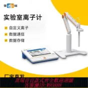 鑫永發國際貿易企業社 {公司貨 最低價}上海雷磁臺式離子計濃度計PXS-270鈉鈣鉀氟銀氯離子測量分析儀216