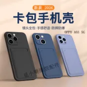 簡約卡包矽膠防摔手機殼適用OPPO A6X A6S A79 A78 A38 A5 pro A3pro 5G A3X A9