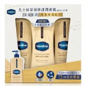 🛒【好市多代購】單入販售｜Vaseline 凡士林深層修護潤膚露 600ml 🧴 72HR長效保濕 乾肌修護 身體乳液