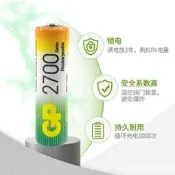 【台灣現貨】GP超霸2700毫安1.2V 鎳氫5號麥克風無線滑鼠遊戲手柄適用充電電池