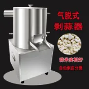 華潤城百貨 大蒜脫皮機中型氣脫剝蒜機自動剝皮器商用蒜米去皮撥蒜神器扒蒜機