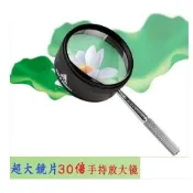 正品德國蔡司30倍老人放大鏡 超大玻璃鏡片手持珠寶放大鏡35X60mm高清光學 鑑定珠寶玉石古董 送布套和擦拭布