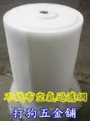 【打狗五金舖】不織布空氣過濾棉網 (厚)5mm×(寬)100cm×(長)5M~空氣清新過濾.水族箱過濾網.空氣濾網