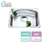 晶廚廚具生活館 【大吉熊】KL-602-西德圓弧(珍珠壓花)-本商品不含安裝