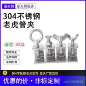 24h304不鏽鋼老虎夾子U型夾 C型夾 固定鋼管方形夾具手擰吊環夾緊器 JYVF