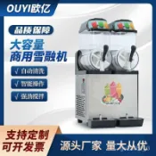 ⚡宅配到府⚡ 商用雪融機 單缸雙缸三缸 自助餐冰沙雪泥機雪粒機 飲料機 快速製冰不等待，清涼隨時享 自助全自動冰沙機