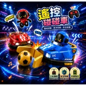 99元免運【遙控車】遙控碰碰車2.4G 遙控車 飄移車｜2合1足球對戰機 雙人對戰迷你卡丁車 家庭互動 蠟筆小屋