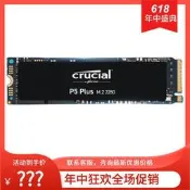 刷卡免運 適用m.2 英睿達美光 p5 plus 500g/1t/2t ssd固態 nvme