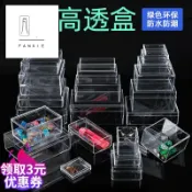 協貿國際日用品生活6館 ps高透明塑料盒長方型圓形食品級迷你桌面樣品帶蓋亞克力小收納盒