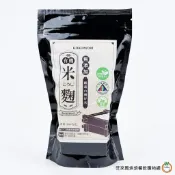 穀盛 有機米麴 200g/包 可做 甜酒釀 味噌 塩麴 鹽麴 甘酒 甘糀 米麴 醬油