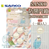 (新品)《 嘟嘟鳥寵物 》日本SANKO 鳥籠門鎖/飼料盒固定鎖(一組3入) 防傾倒
