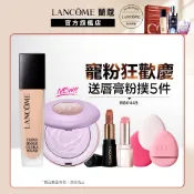 蘭蔻 零粉感超持久粉底 30ml+柔焦蜜粉餅10g雙星組 粉底液 ｜LANCOME官方旗艦店