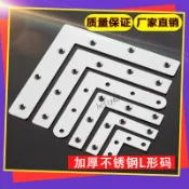 【臺灣熱賣】不鏽鋼L型直片碼T型直碼大全角鐵木板桌椅三角固定連接件一字鐵片