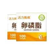 【活力媽媽】卵磷脂2盒組(高單位非基改 每顆1200mg 一盒100顆)
