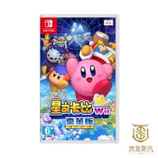 【就是要玩】現貨 NS Switch 星之卡比wii 豪華版 中文版 星之卡比 卡比 WII 豪華版