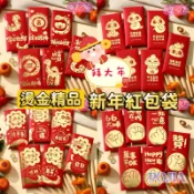 【發票X現貨】❤️馬年紅包袋❤️燙金紅包袋 紅包 燙金紅包袋 創意紅包袋  過年 新春 新年 春節 衣錦還鄉 活動 尾牙