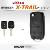 【2M2 晶片鑰匙】NISSAN X-TRAIL 汽車晶片鑰匙 摺疊鑰匙 鑰匙遺失 鑰匙不見了 備份鑰匙 拷貝鑰匙