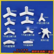 BLM【免運】 DIY細管配件加厚彎頭硬管立體三通四通水管連接頭塑料ABS直接管材
