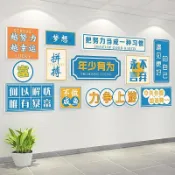 樂購優品百貨 網紅打卡背景墻勵志墻貼會議室企業文化墻辦公室墻面裝飾團隊標語