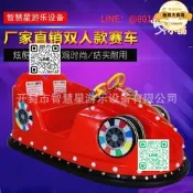 【兒童遊樂】碰碰車 豪華版 雙款 遙控碰碰車 兒童玩具車 戶外遊樂 親子同樂