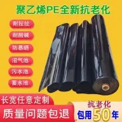 【魚塘防滲膜】防滲膜 防水膜 土工膜魚塘防滲膜加厚防漏魚塘防水布魚池護坡水產養殖專用魚塘膜防水膜
