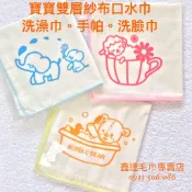 【台灣製】寶寶雙層紗布口水巾3入組/手帕/方巾/擦澡巾/洗臉巾