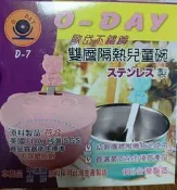 全新現貨低價出清-兒童碗