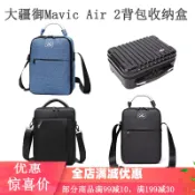 協貿國際日用品生活11館 適用大疆Mavic Air2收納盒單肩包御Air2S手提箱防水安全箱包配件