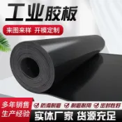 阿嫲的百寶屋 廠家批發絕緣橡膠墊鋪地膠板黑膠皮耐油鋪車減震膠板工業橡膠板{鑫弘-工葉電器}可開發票