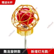 秒殺#免開電子發票舞獅舞龍繡球燈光手持35公分 大繡球旋轉繡球 舞龍舞獅表演道具 舞獅舞龍繡球燈 舞龍道具繡球燈