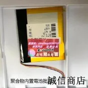 限時下殺速發適用於 boox文石 n96ml n96 N96 Carta+ 電子書 閱讀器電池 電板#電池
