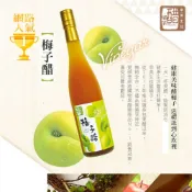 【醋桶子】單入果醋禮盒組-梅子醋600ml/組
