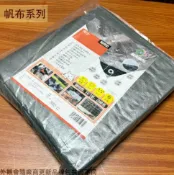 建弟工坊 廣美帆布 灰色耐用超厚型 10呎 12呎 16呎 防水工地油漆貨車棚布農用遮陽遮雨
