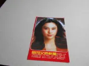 喻可欣@雜誌內頁1張照片@群星書坊Ta-26