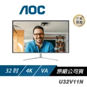 【蝦皮直營】AOC U32V11N 電腦螢幕 32吋 60Hz 4K 4ms VA HDR 電競螢幕 遊戲螢幕 廠商直送