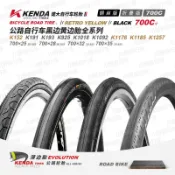鴻運通商行 建大輪胎自行車輪胎內外胎山地公路車外胎700*25 28 32 35 38 40C
