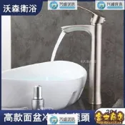 （可開發票）台灣公司 可開發票 高款304不銹鋼洗臉盆水龍頭冷熱水龍頭 浴室水龍頭無鉛拉絲台上盆加高面盆水龍頭（滿額免運