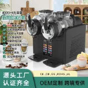 🌟宅配到府🌟小型製冰機 家用全自動 雪融機 奶昔機 多功能飲料機 冰沙機 雙槓冰淇淋機 居家製冰設備 多功能刨冰機