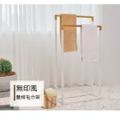 【H&R安室家】無印質感雙桿毛巾架/浴巾架(白)BA38E