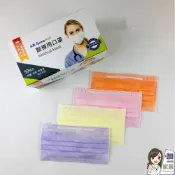 永猷 醫療級 醫用口罩  彩色口罩50入/盒  亮眼橘  粉嫩粉 芭娜娜黃 天青藍