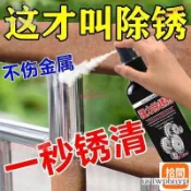 全館免運🚚不銹鋼除銹劑 除鏽噴霧 強力清潔鐵銹 除鏽劑 除鏽液 防鏽噴霧 防鏽劑 防鏽潤滑劑 鐵鏽去除劑 機車 大門除
