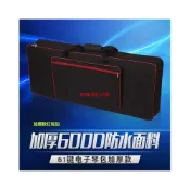 (店+)🔥🔥54 61 88鍵電子琴包 可折疊琴包 加厚琴袋 電子鋼琴 背袋 琴罩 外出袋 提袋 防潑水88鍵電子