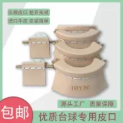 卜二屋 台灣公司貨 免運 喬氏臺球桌銅口進口牛皮袋口星牌加厚皮口洞口斯諾克配件可 快速發貨