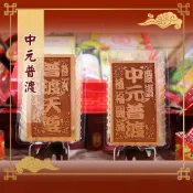 【老食說】中元普渡 可客制宮名 小尺寸 光雕蜂蜜蛋糕 壽桃壽麵壽桃塔神明祝壽拜拜宴王擺宴敬神禮佛供品點心 蛋糕蛋糕