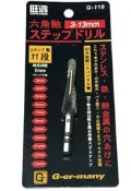 G-er-many 久美力 精密型 六角柄高鈷階梯鑽頭 螺旋階梯鑽尾 3-13mm/4-25mm/4-35mm 階梯鑽