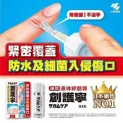 日本境內進口 小林製藥液體絆創膏 (未滅菌) 10g 液態OK蹦 OK繃 日本OK繃液態絆創膏  絆創膏防水隱形液體繃帶