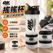 ✨️全網熱銷 免運✨️ON搖搖杯 三層可拆卸粉格健身水杯 刻度奶昔攪拌杯 運動便攜蛋白搖杯 健身補給水壺 健身運動攜帶
