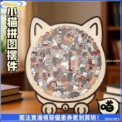 【療癒小物】木質貓咪拼圖 異形木片 貓造型拼圖 貓形木片 木製拼圖 桌遊擺件 禮物送禮 貓奴必買 居家裝飾