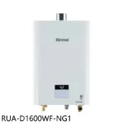 【HOTAI購】林內【RUA-D1600WF-NG1】16公升數位恆溫強制排氣熱水器天然氣(全省安裝)(陶板屋券2張)