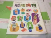 海王子二手書//美勞百寶箱 瓶瓶罐罐--OO